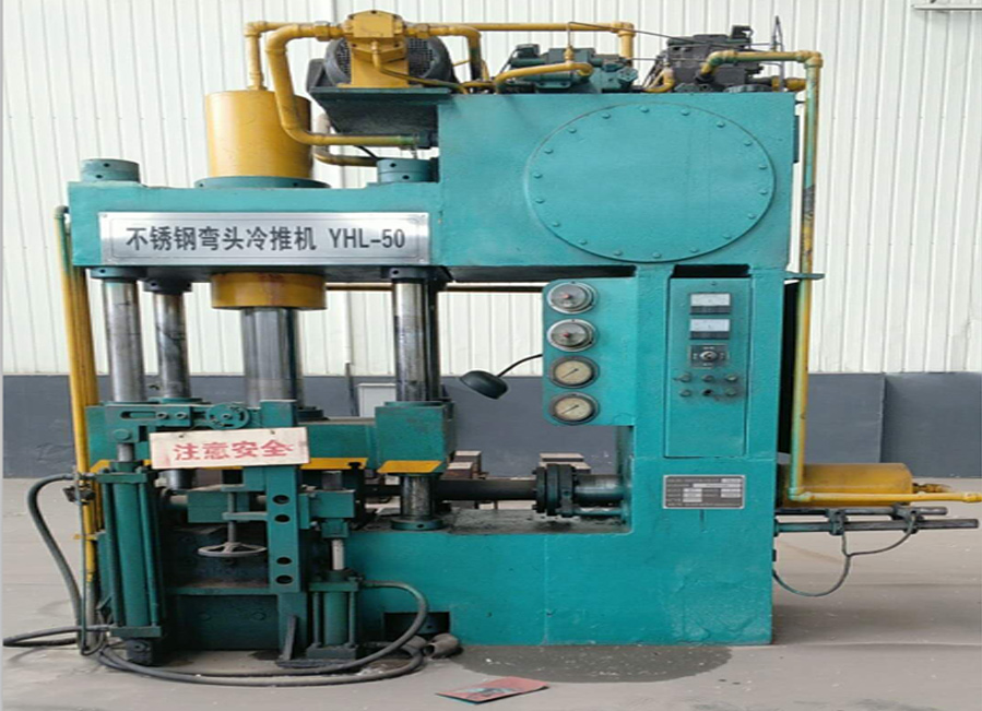 不锈钢弯头冷推机2
