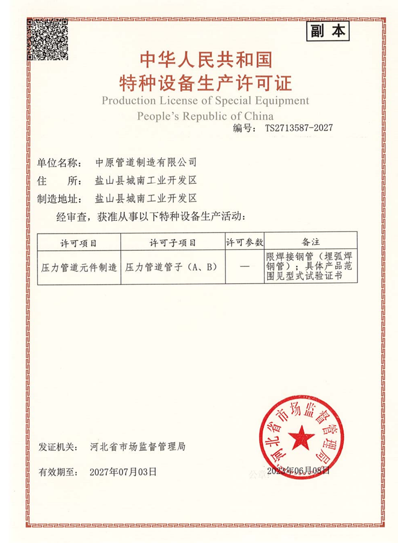 TS-特种设备蘑菇短视频下载安装最新版许可证